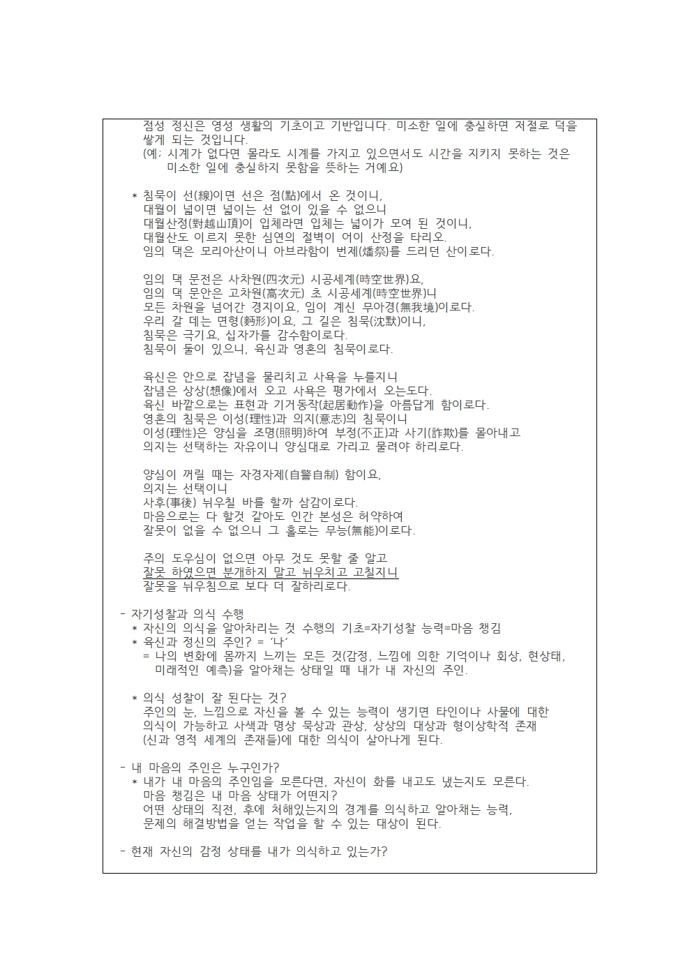 서울 2지부 7월 월례회 일지(2026)002.jpg