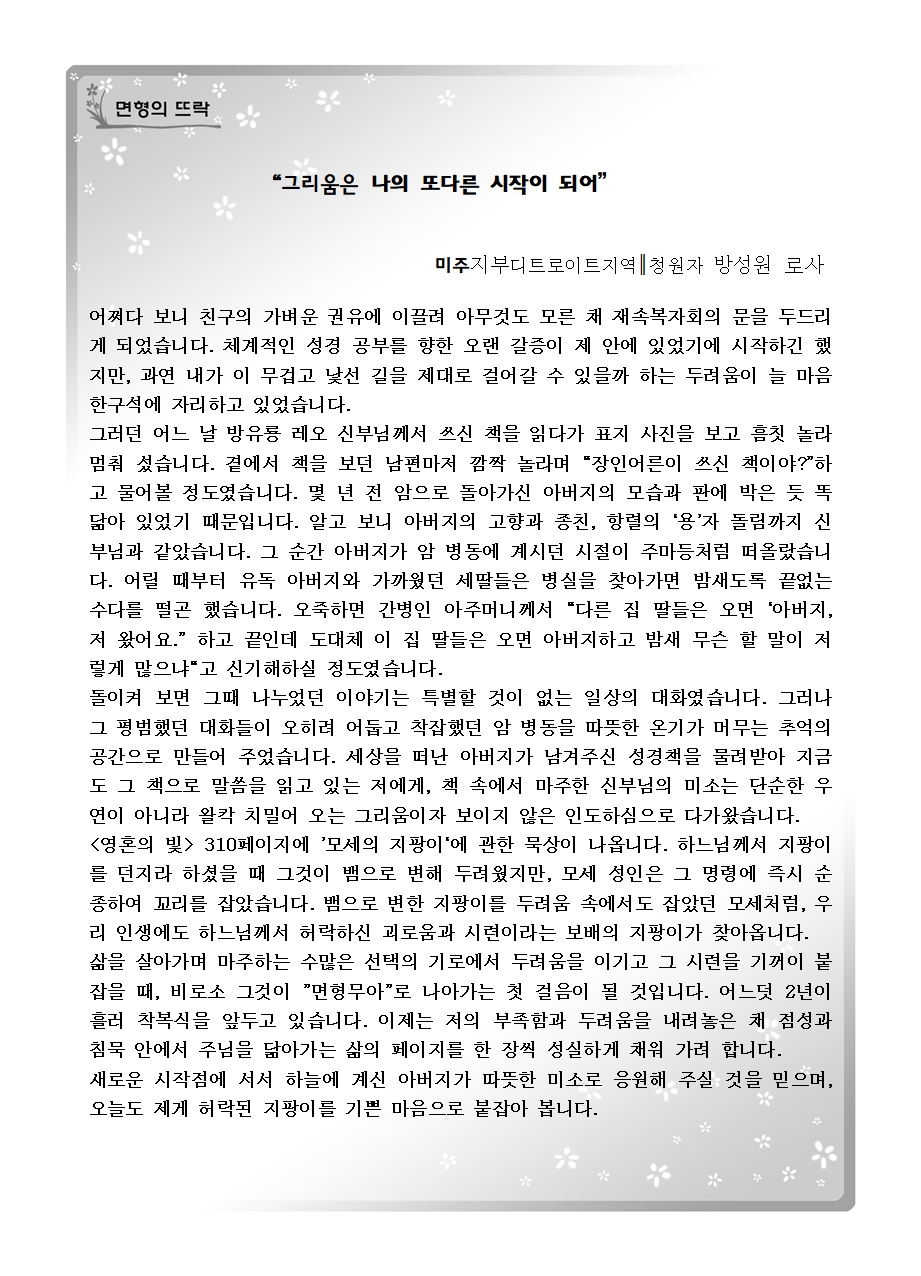 10월 월보 011.jpg