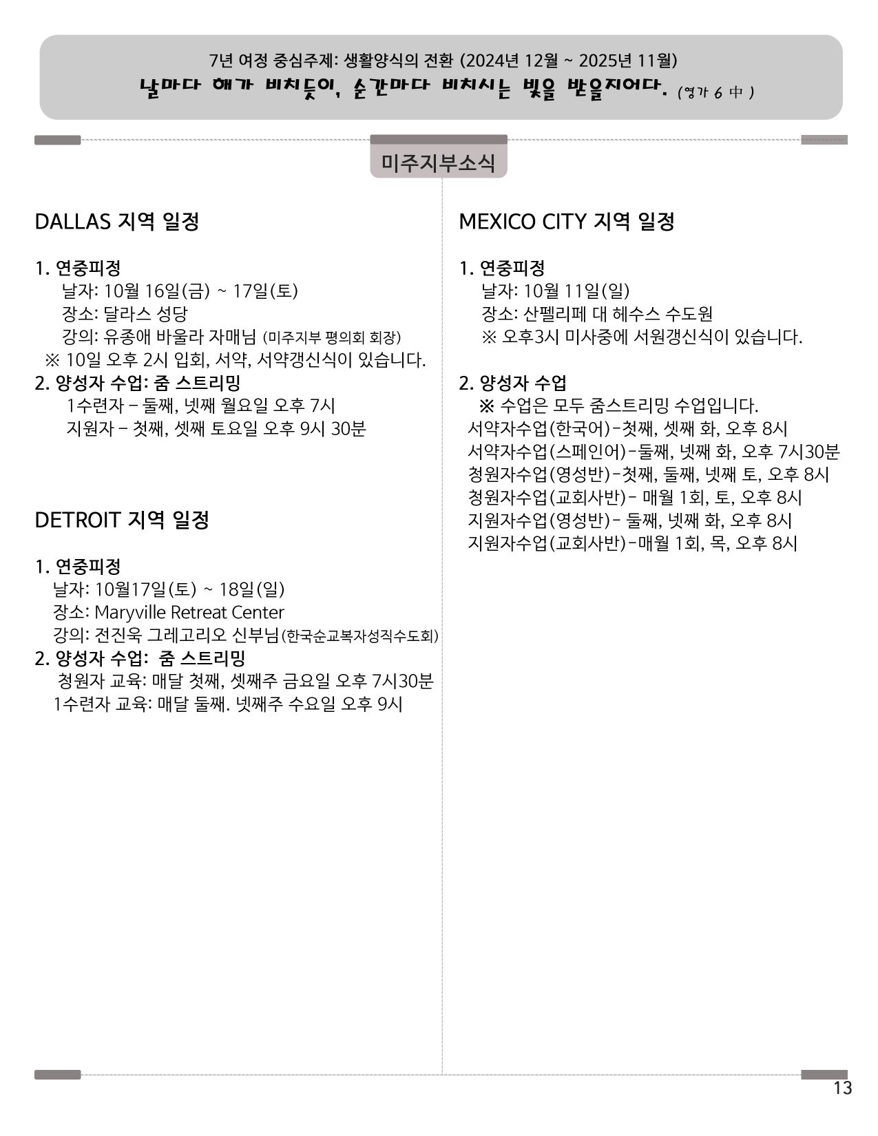 202610_resize한국어_13쪽_공지사항2 copy.jpg