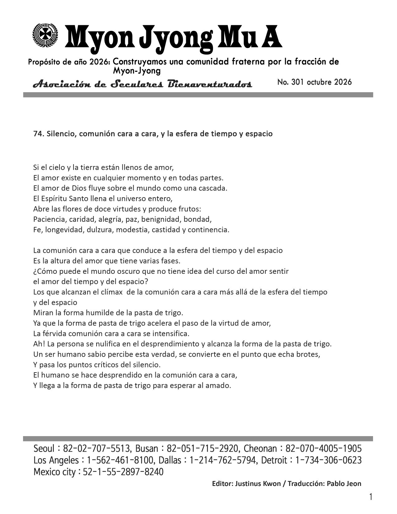 202610_resize스페인어소식지_1쪽_영가 copy.jpg
